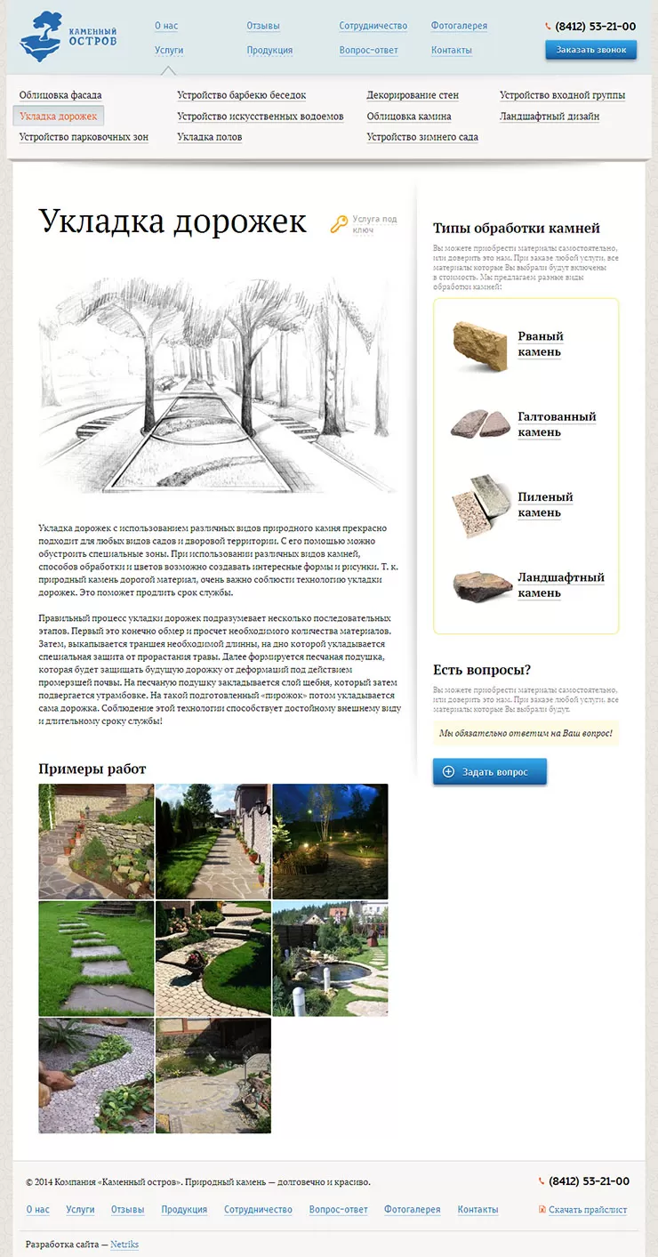 Страница услуги